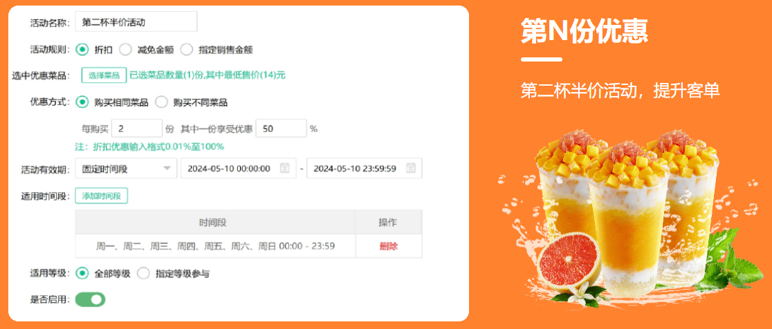 四川土菜館豆花飯簽約納客收銀系統餐飲茶飲版本-2