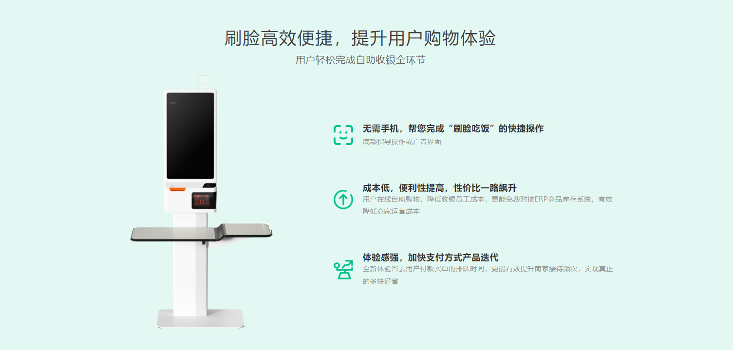 免費版足球場收銀系統:納客助力單店與小連鎖高效運營-1
