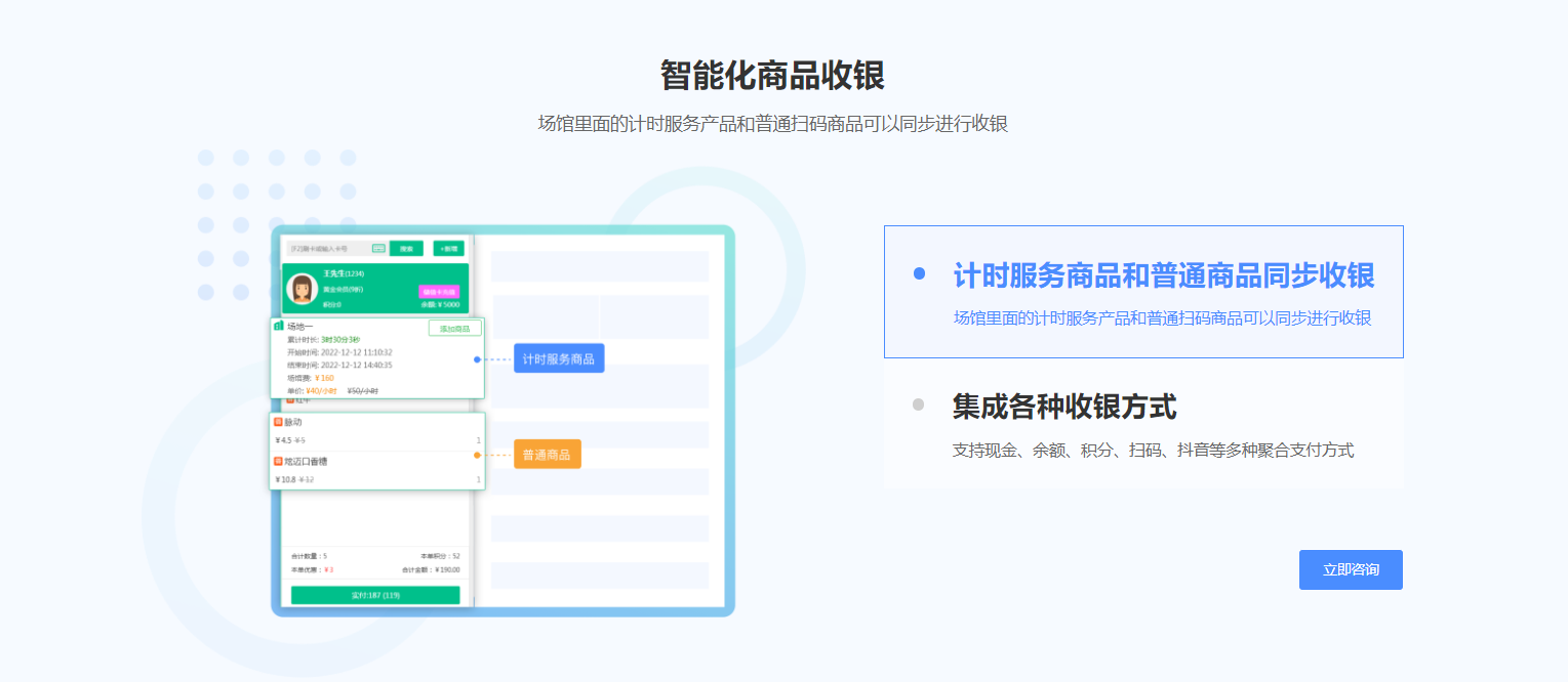 羽毛球館收銀系統哪家強?納客專注單店與小連鎖的優選方案-2