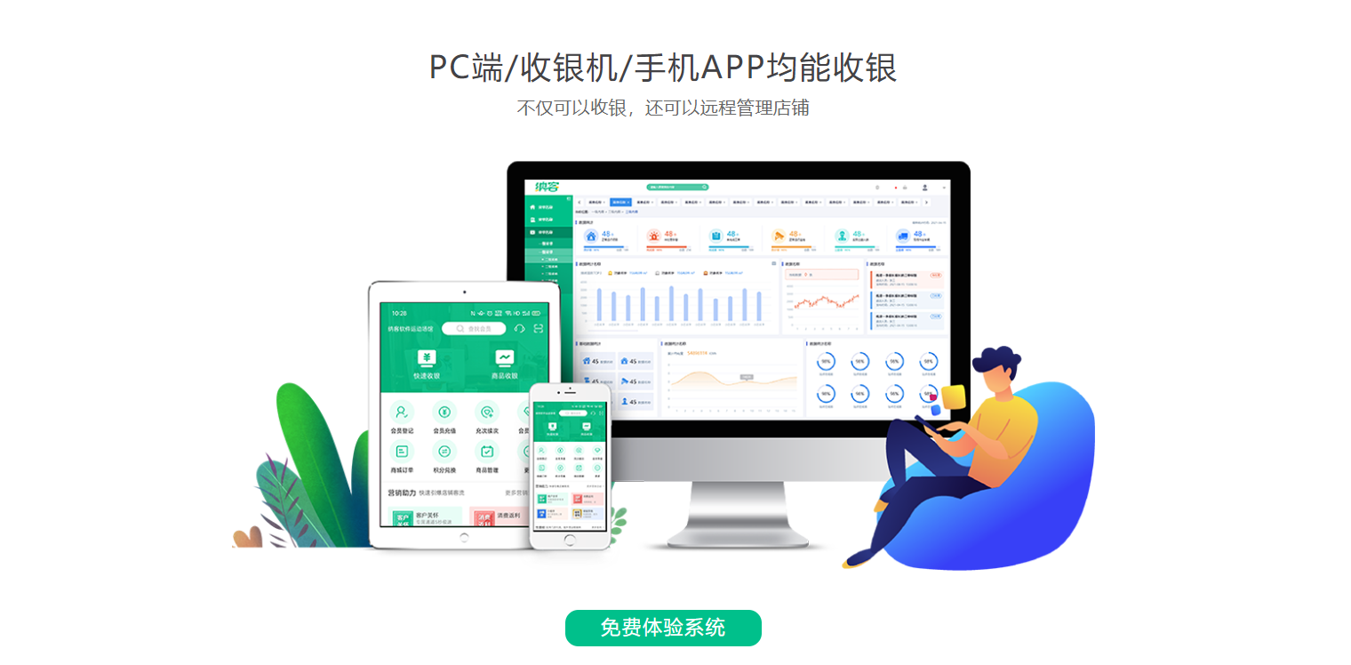 音樂吧收銀系統排行榜:納客系統為何成為單店與小連鎖首選-1