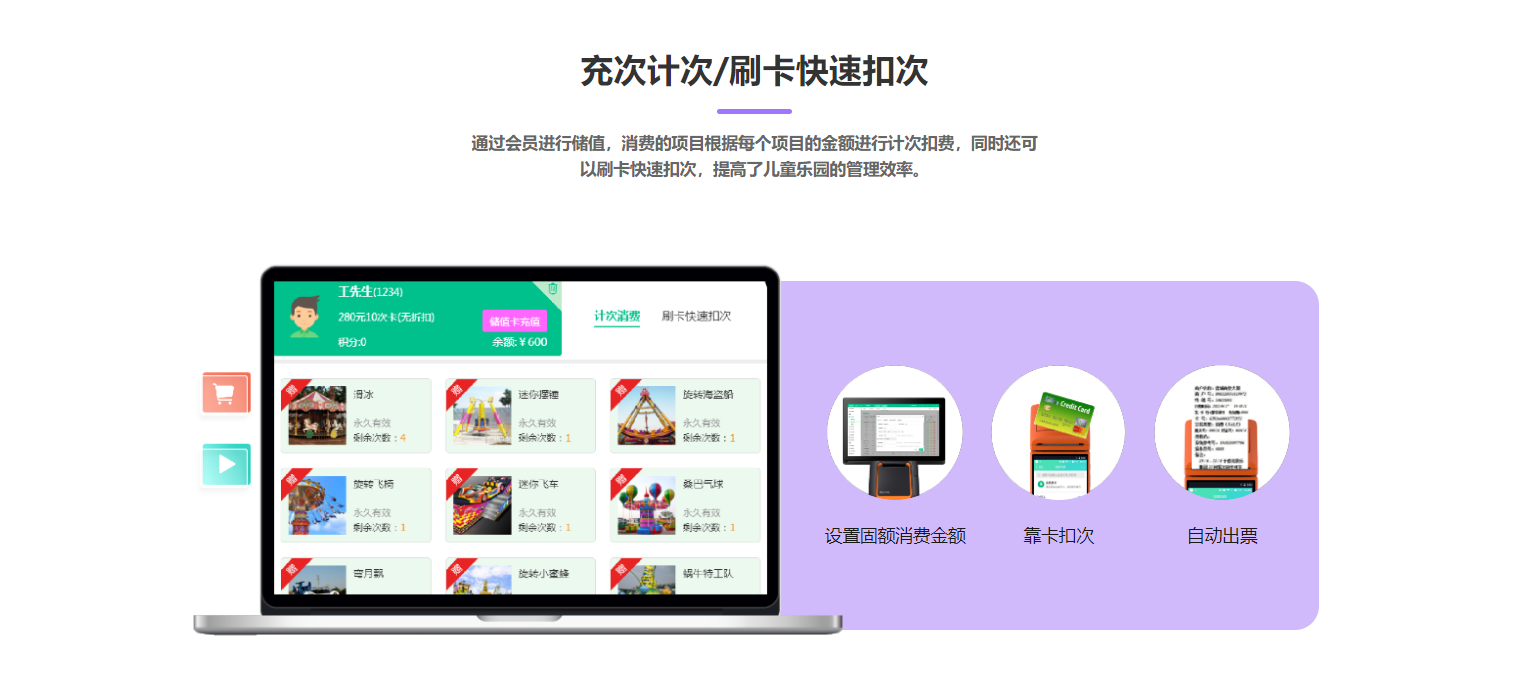 水上樂園用什么收銀系統更合適？納客收銀系統專為單店與小連鎖打造-1