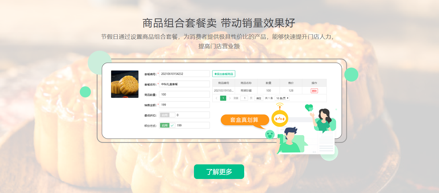 景區系統用什么軟件 納客收銀系統成智慧旅游新選擇-1