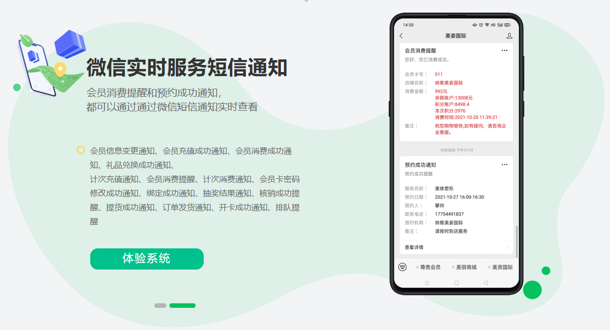 轟趴館收銀系統(tǒng)怎么選 納客專(zhuān)注單店與小連鎖高效管理-1