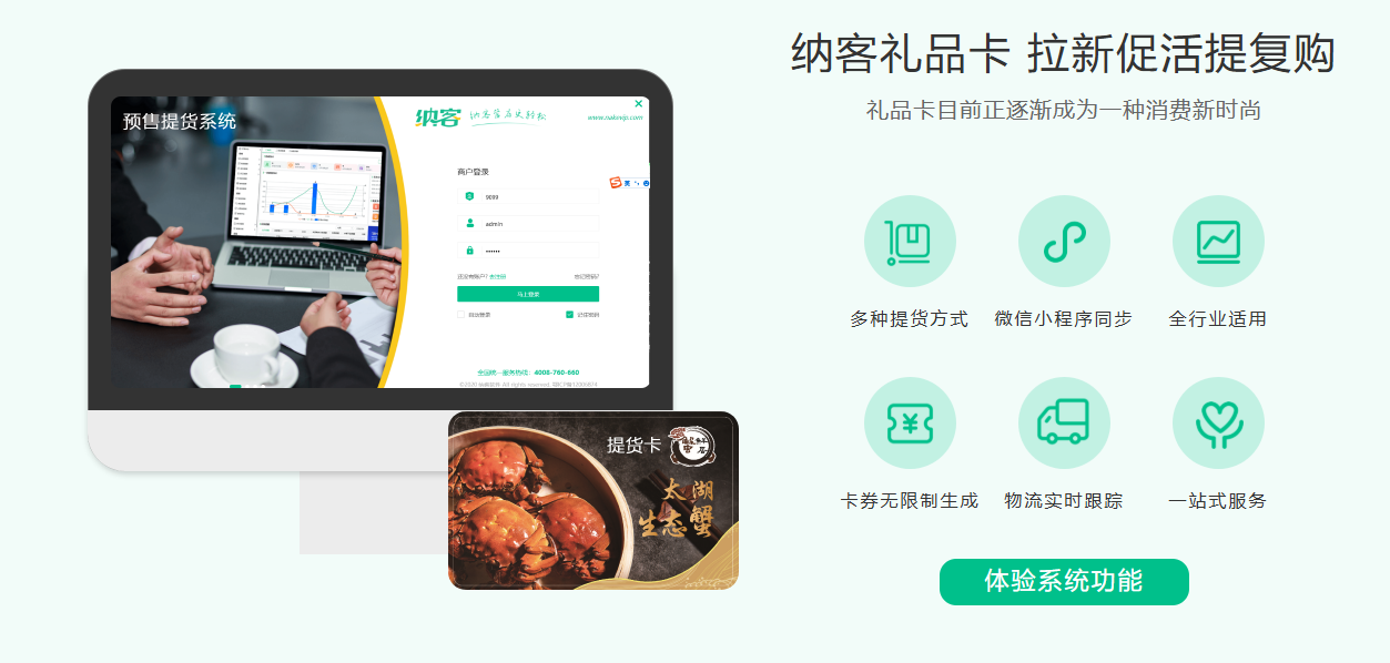 免費版發廊收銀系統:納客助力單店與小連鎖高效經營-3