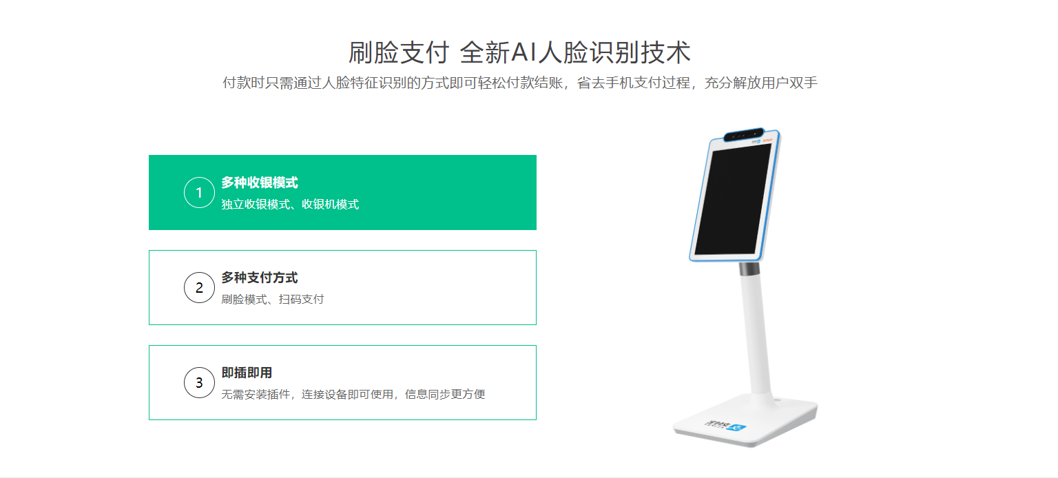 針灸館收銀系統排行榜:納客收銀系統為何成為單店與小連鎖首選-1