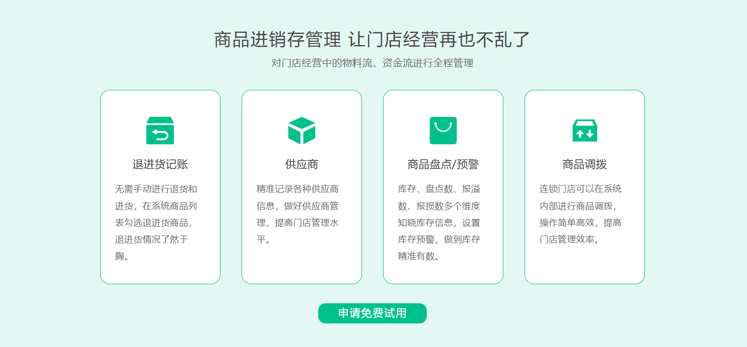 SPA水療中心用什么收銀系統更合適?納客收銀系統專為單店與小連鎖打造-2